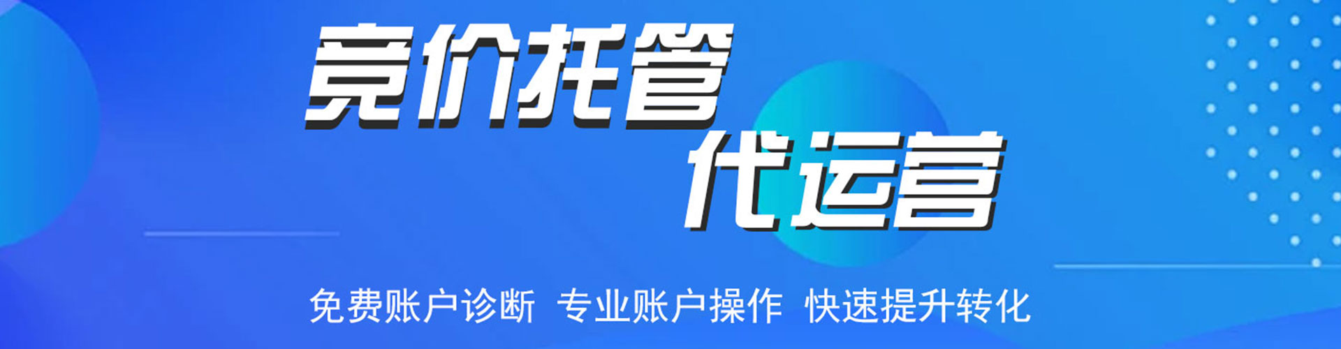 宜州百度推广托管